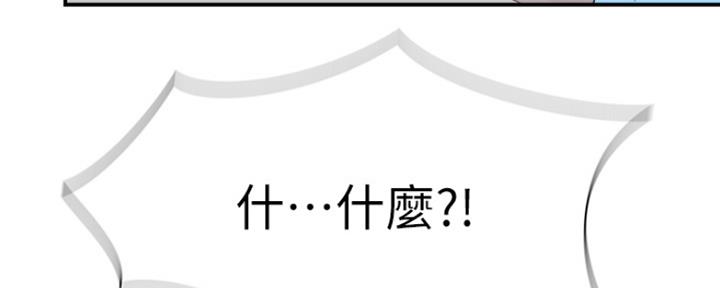 《我们的戏剧关系》第39话 第115页