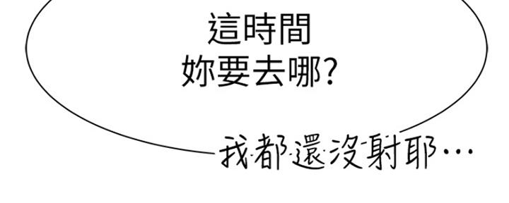 《我们的戏剧关系》第39话 第117页