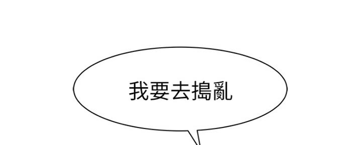 《我们的戏剧关系》第39话 第118页