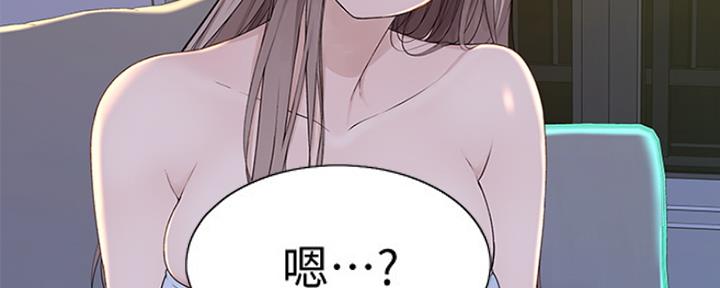 《我们的戏剧关系》第39话 第11页