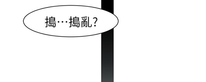 《我们的戏剧关系》第39话 第122页