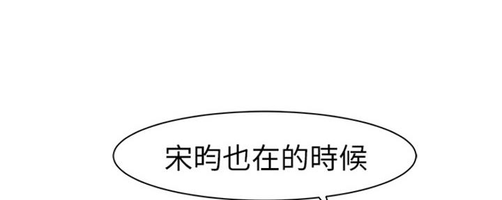 《我们的戏剧关系》第39话 第18页