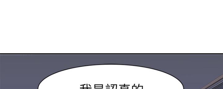 《我们的戏剧关系》第39话 第22页