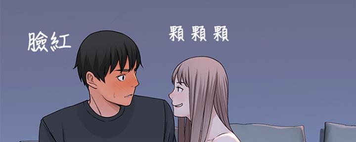 《我们的戏剧关系》第39话 第2页