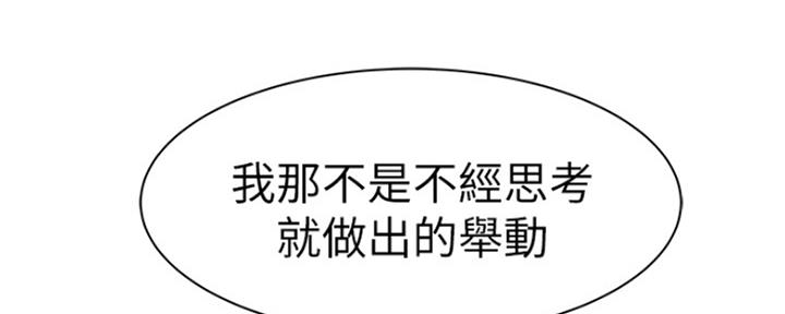 《我们的戏剧关系》第39话 第30页
