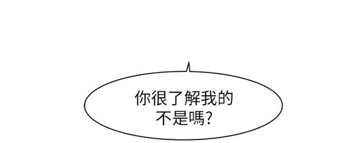 《我们的戏剧关系》第39话 第36页
