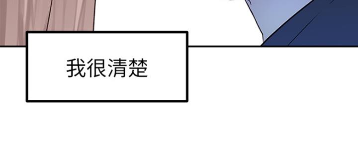 《我们的戏剧关系》第39话 第40页
