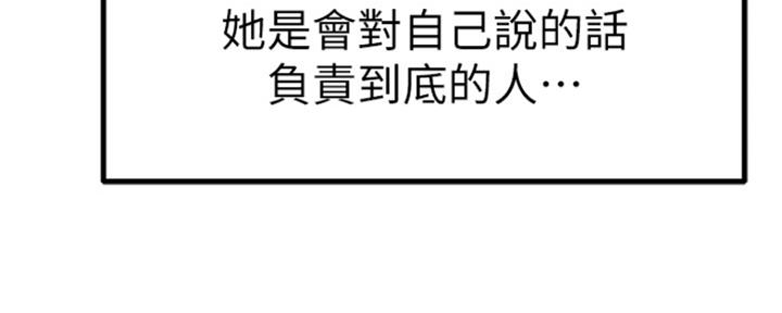 《我们的戏剧关系》第39话 第44页