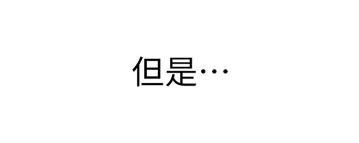 《我们的戏剧关系》第39话 第45页