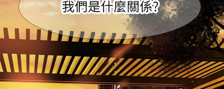 《我们的戏剧关系》第39话 第48页