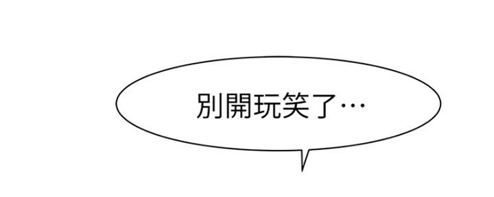 《我们的戏剧关系》第39话 第4页