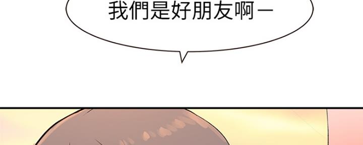《我们的戏剧关系》第39话 第60页