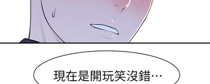 《我们的戏剧关系》第39话 第6页