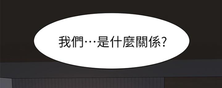 《我们的戏剧关系》第39话 第75页