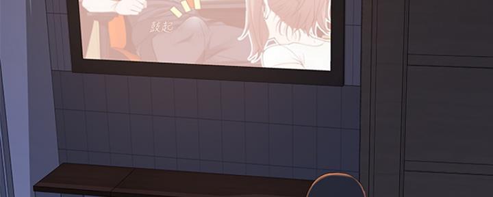 《我们的戏剧关系》第39话 第77页