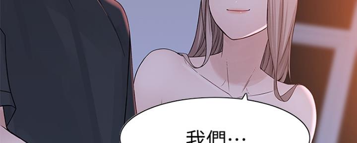 《我们的戏剧关系》第39话 第82页