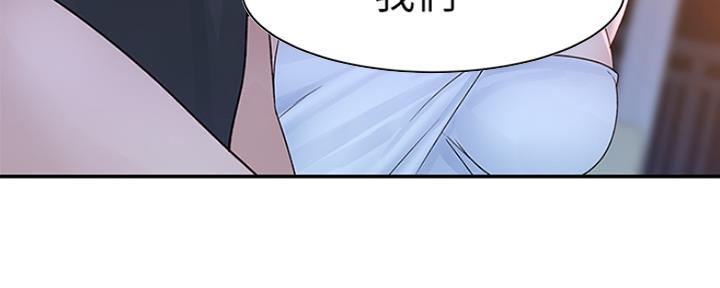 《我们的戏剧关系》第39话 第83页