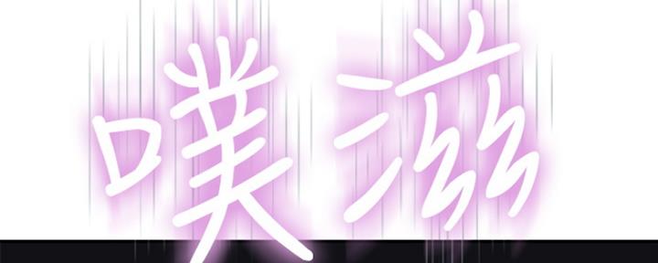《我们的戏剧关系》第39话 第99页