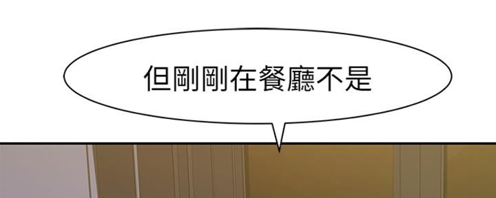 《我们的戏剧关系》第39话 第9页