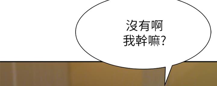 《我们的戏剧关系》第38话 第122页