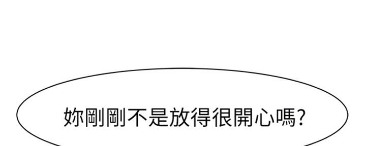 《我们的戏剧关系》第38话 第126页