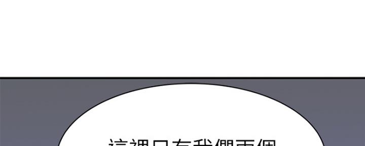 《我们的戏剧关系》第38话 第130页