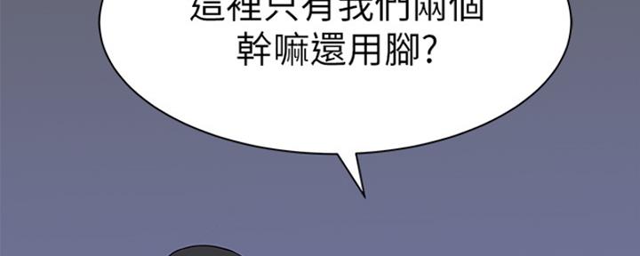 《我们的戏剧关系》第38话 第131页