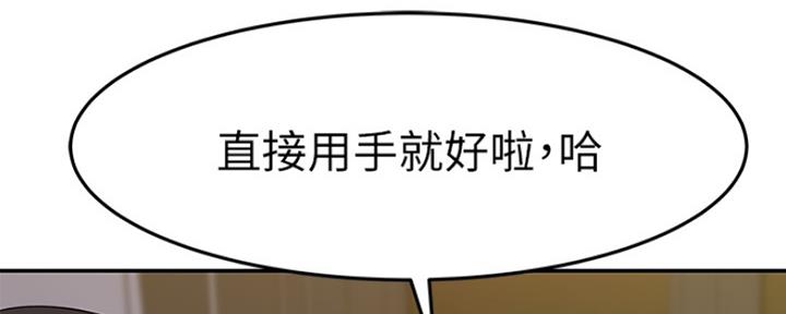 《我们的戏剧关系》第38话 第135页