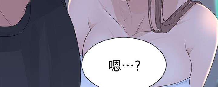 《我们的戏剧关系》第38话 第138页