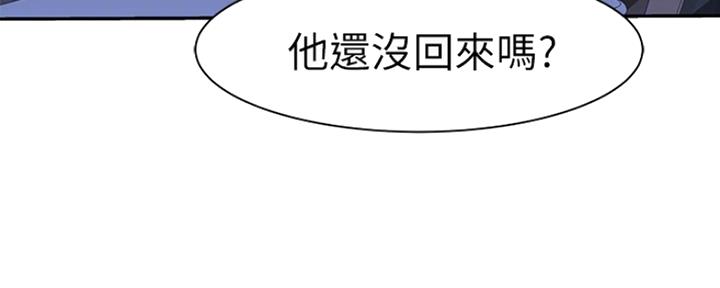 《我们的戏剧关系》第38话 第14页