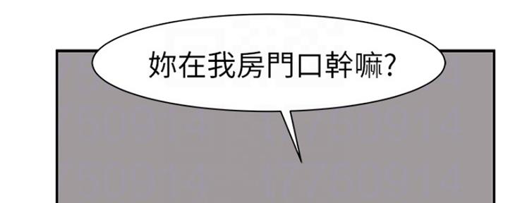 《我们的戏剧关系》第38话 第21页
