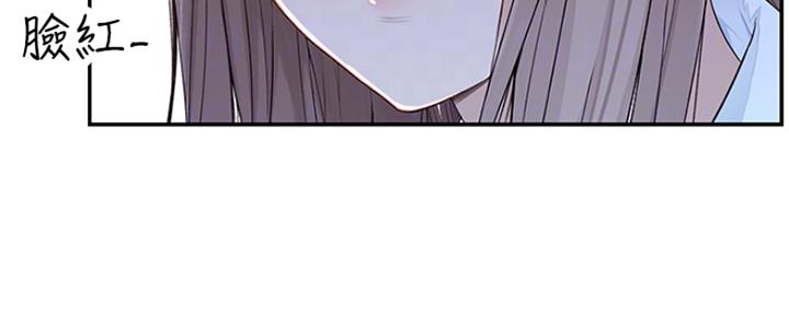 《我们的戏剧关系》第38话 第27页