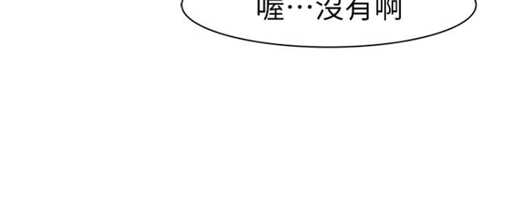 《我们的戏剧关系》第38话 第31页