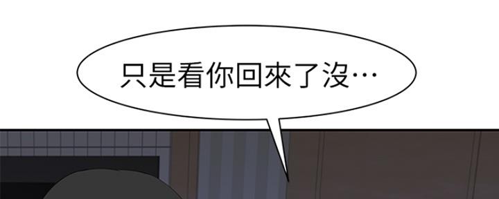 《我们的戏剧关系》第38话 第32页