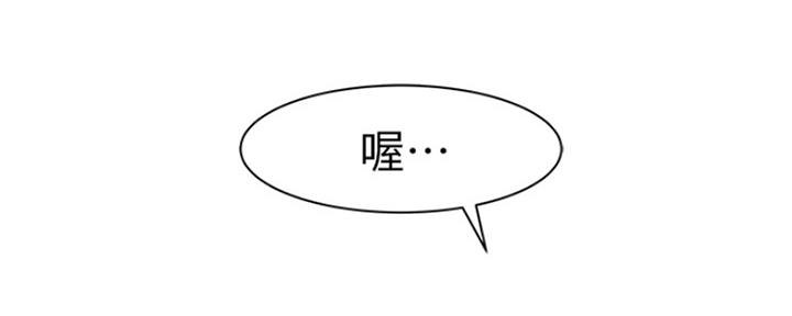 《我们的戏剧关系》第38话 第37页