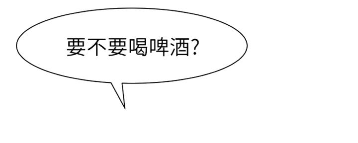 《我们的戏剧关系》第38话 第45页