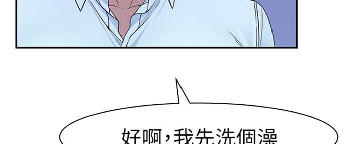 《我们的戏剧关系》第38话 第51页