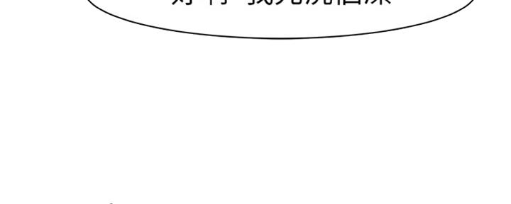 《我们的戏剧关系》第38话 第52页