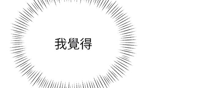 《我们的戏剧关系》第38话 第62页