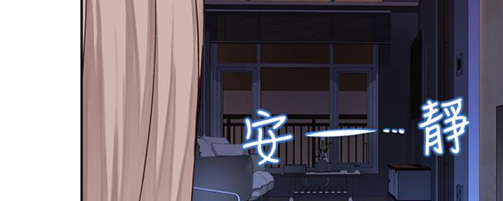 《我们的戏剧关系》第38话 第6页