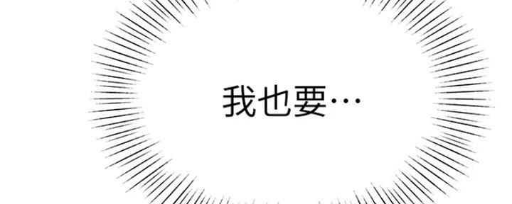 《我们的戏剧关系》第38话 第70页