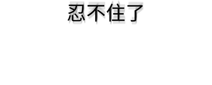 《我们的戏剧关系》第38话 第72页