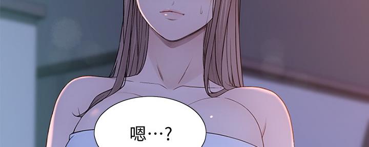 《我们的戏剧关系》第38话 第87页
