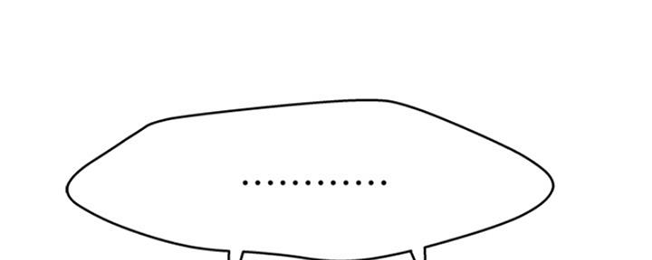 《我们的戏剧关系》第38话 第97页