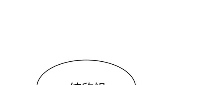 《我们的戏剧关系》第37话 第106页
