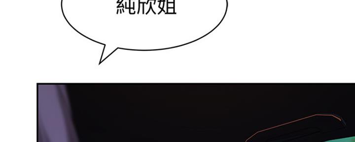 《我们的戏剧关系》第37话 第107页