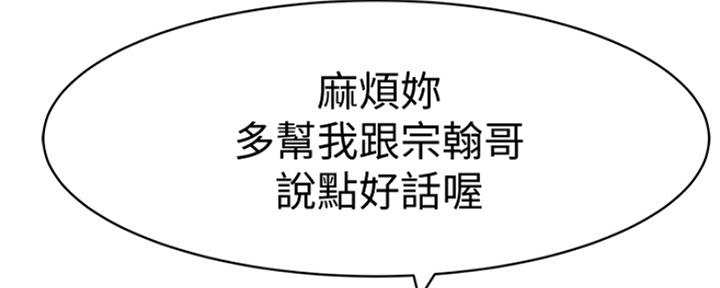 《我们的戏剧关系》第37话 第111页
