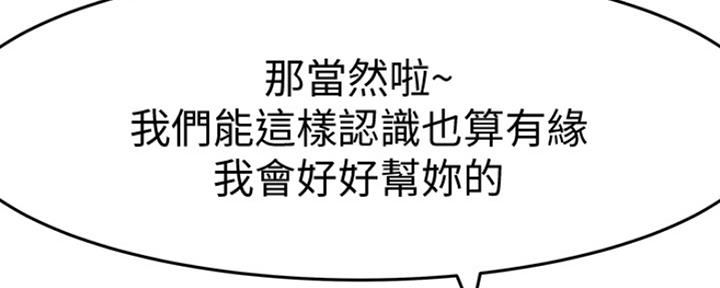 《我们的戏剧关系》第37话 第116页