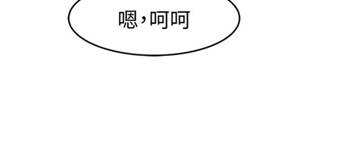 《我们的戏剧关系》第37话 第119页