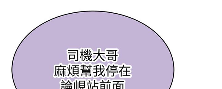 《我们的戏剧关系》第37话 第120页